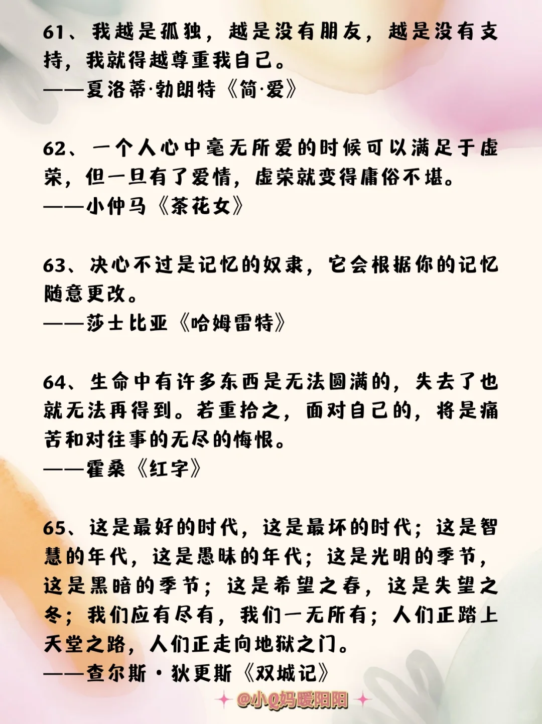 世界名著经典名句全合集❤️收藏这篇就够了