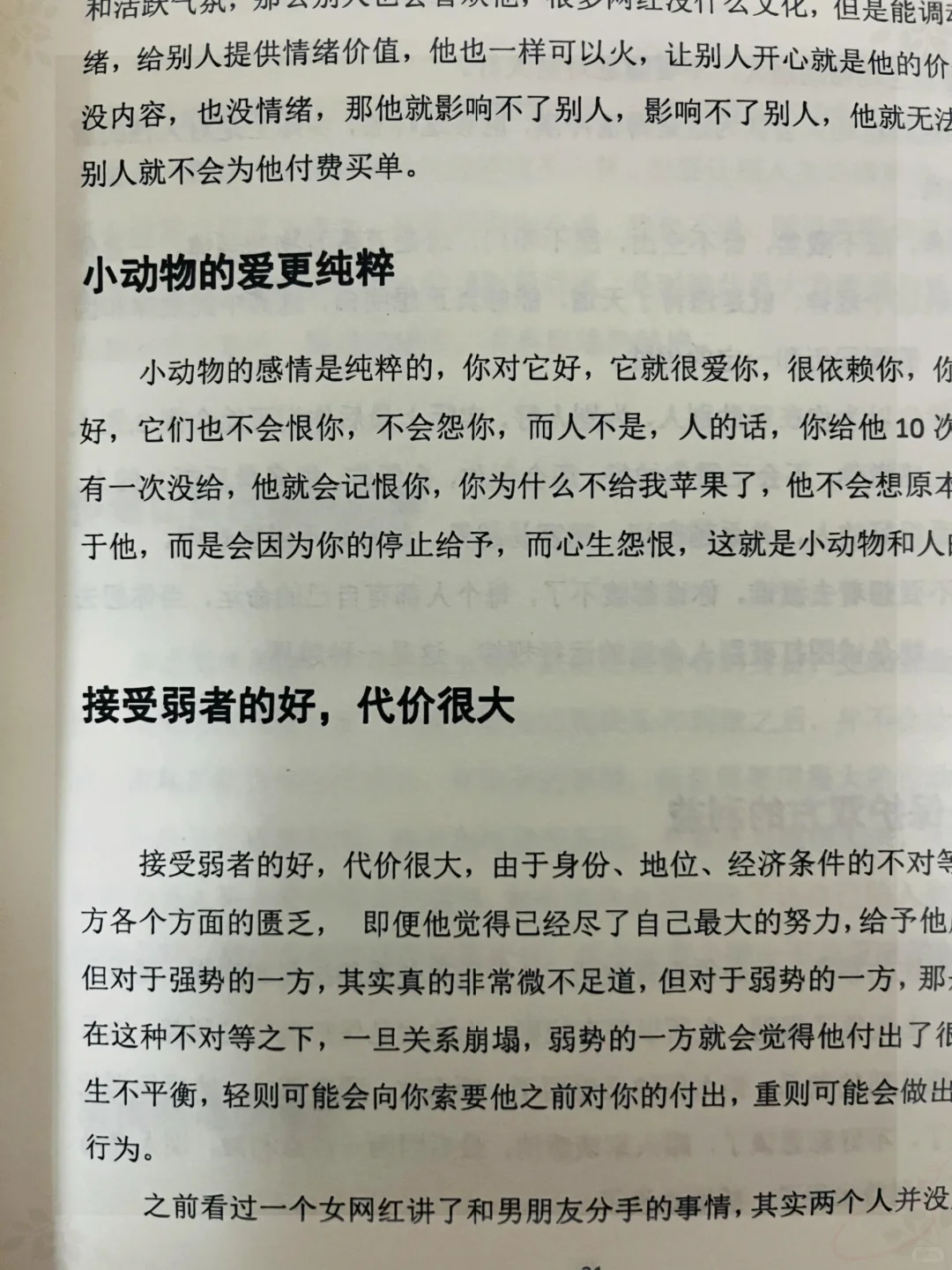 💓不要着急，事缓则圆