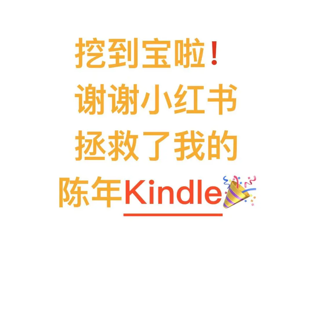 真的挖到宝啦！谢谢小红书！