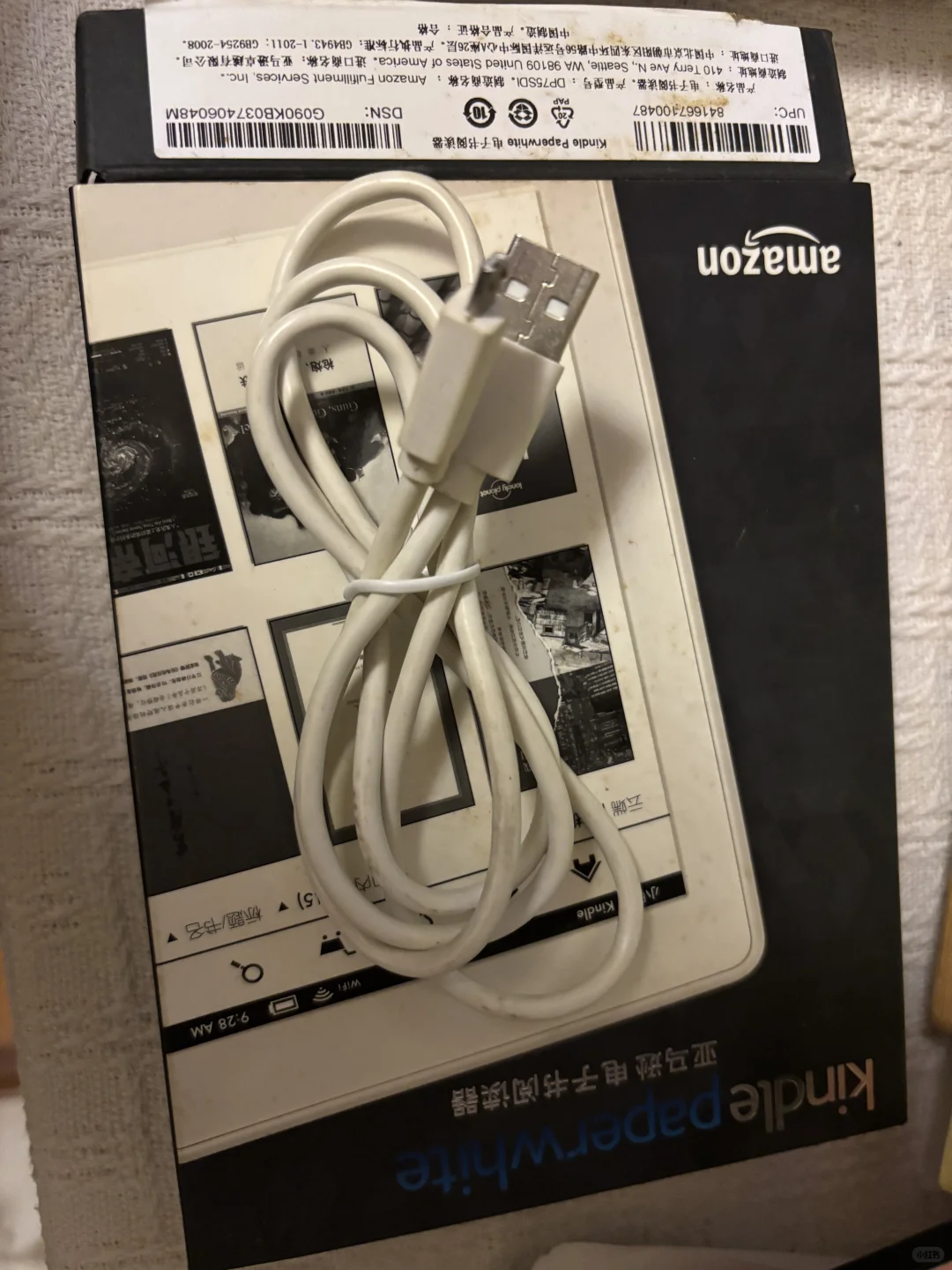 出 Kindle Paperwhite3