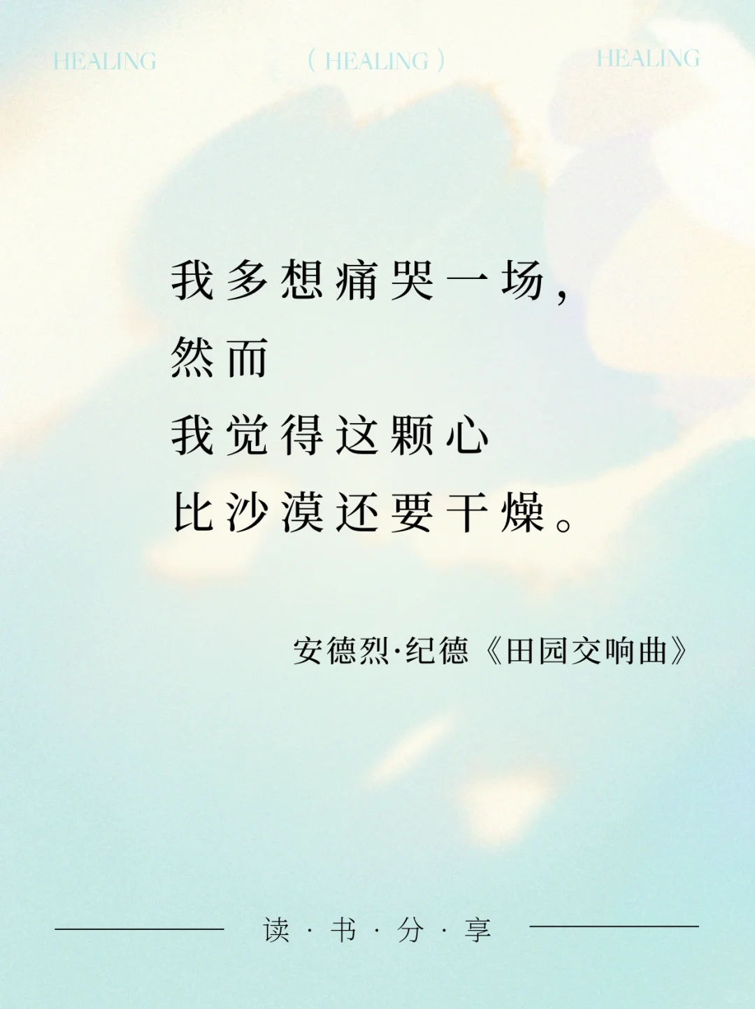 世界名著又短又刀的结束语