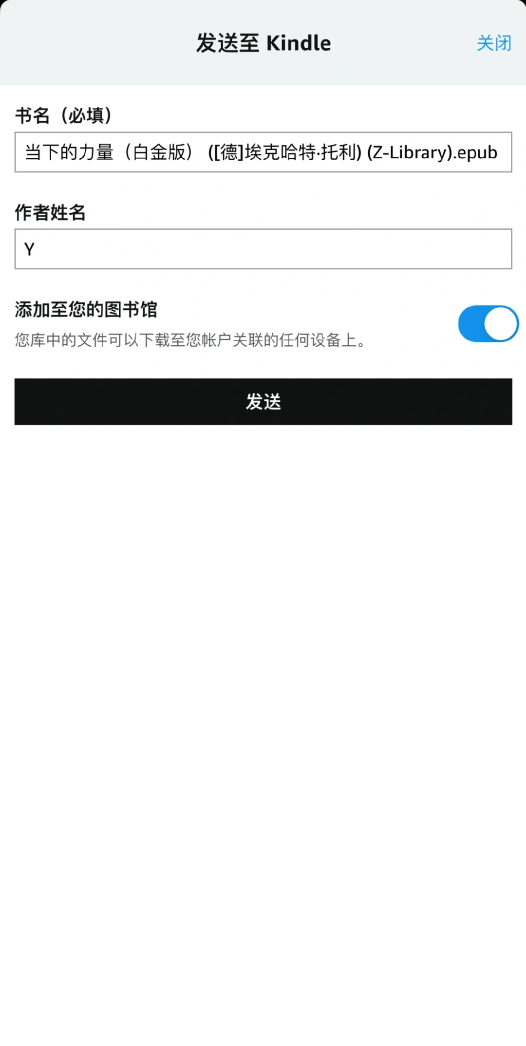 复活 ^_^kindle 就是这么简单