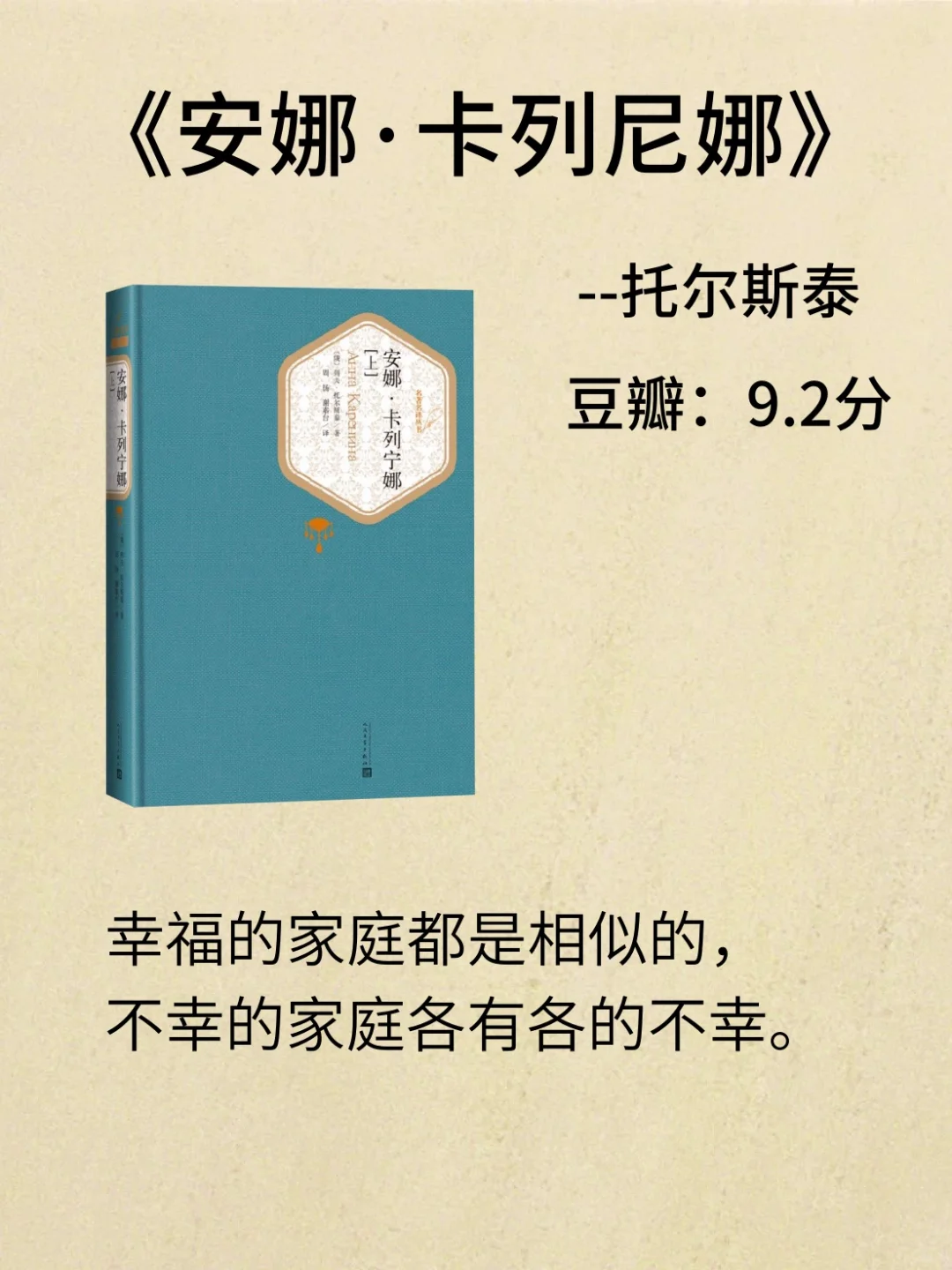 全球公认的十大文学巨著，此生必读之作