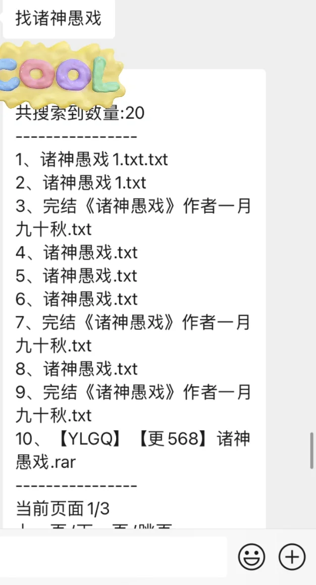 自助找书群、限时免费、机器人🤖找书群