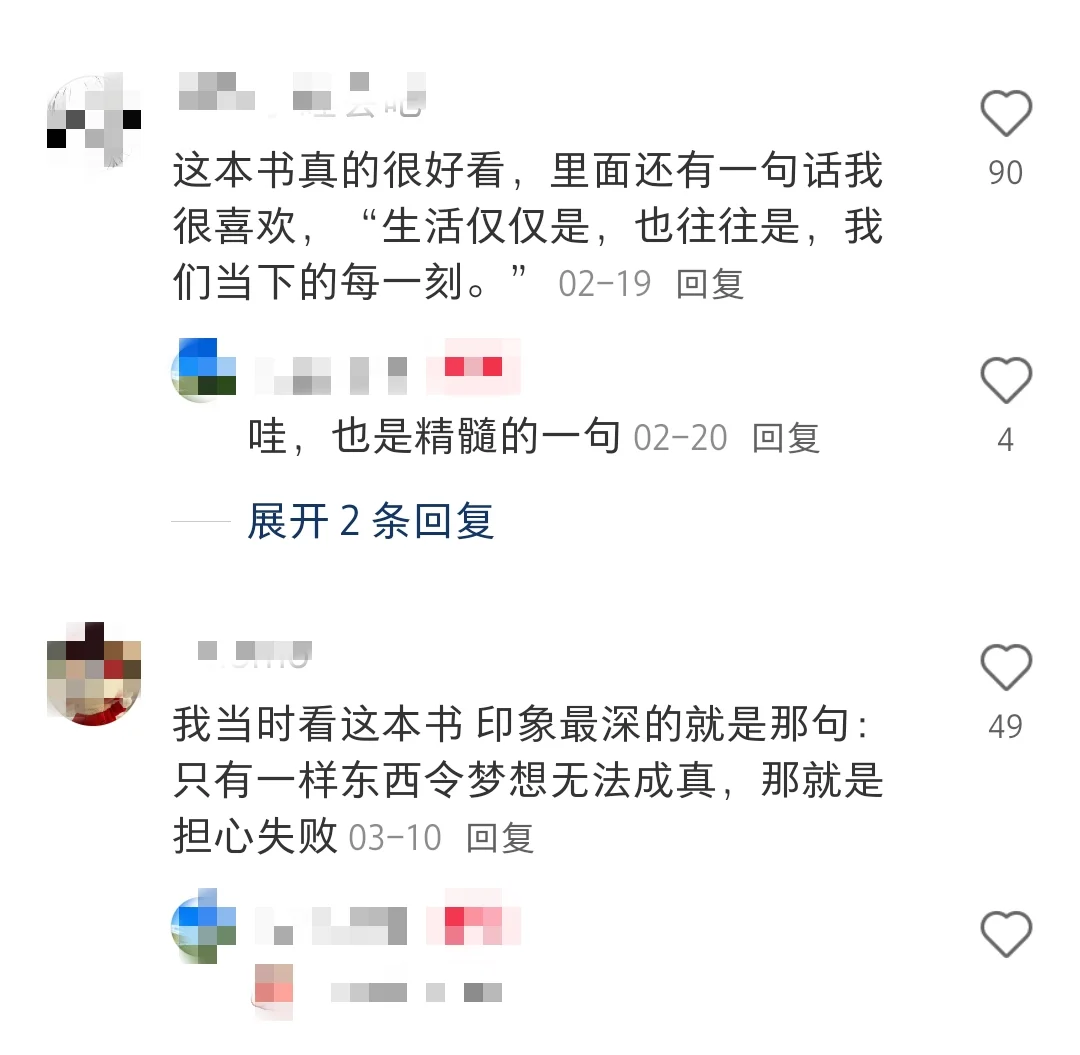 建议大家都去看这本书，能带给你无限的力量