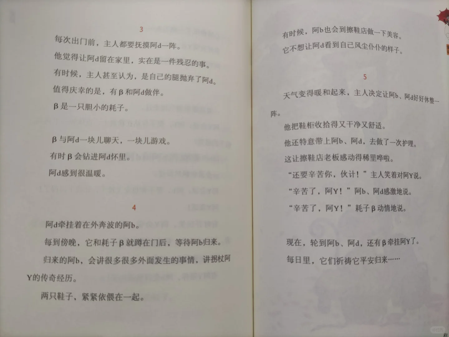 接力杯金波幼儿文学奖 获奖作品里喜欢的