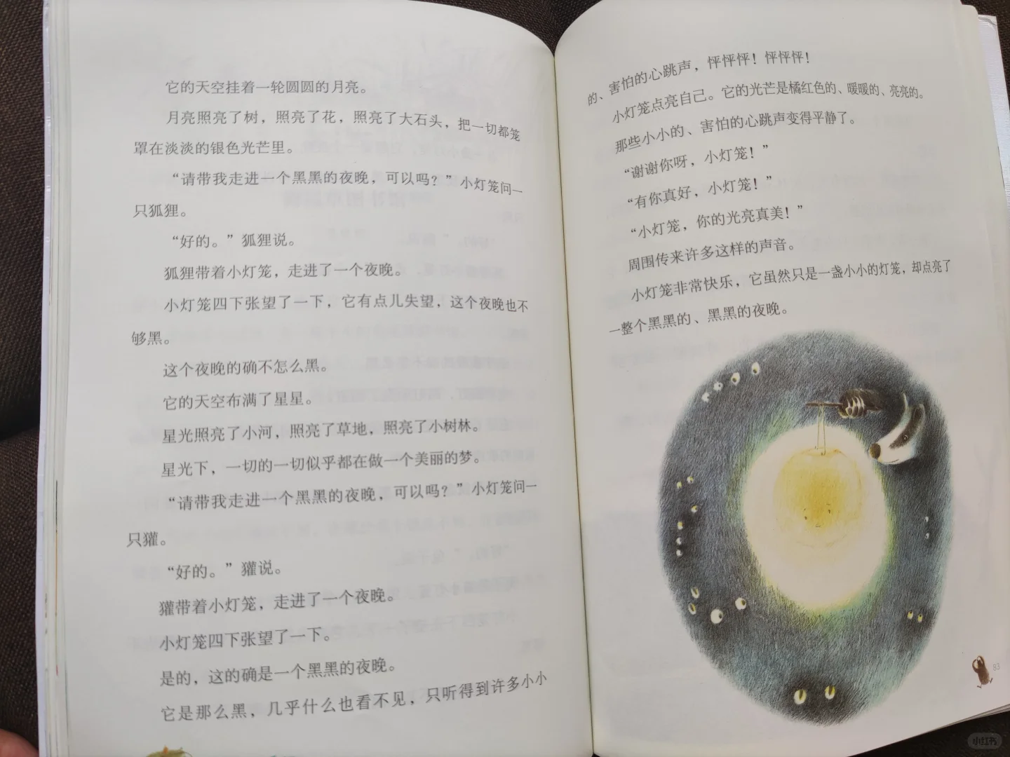 接力杯金波幼儿文学奖 获奖作品里喜欢的