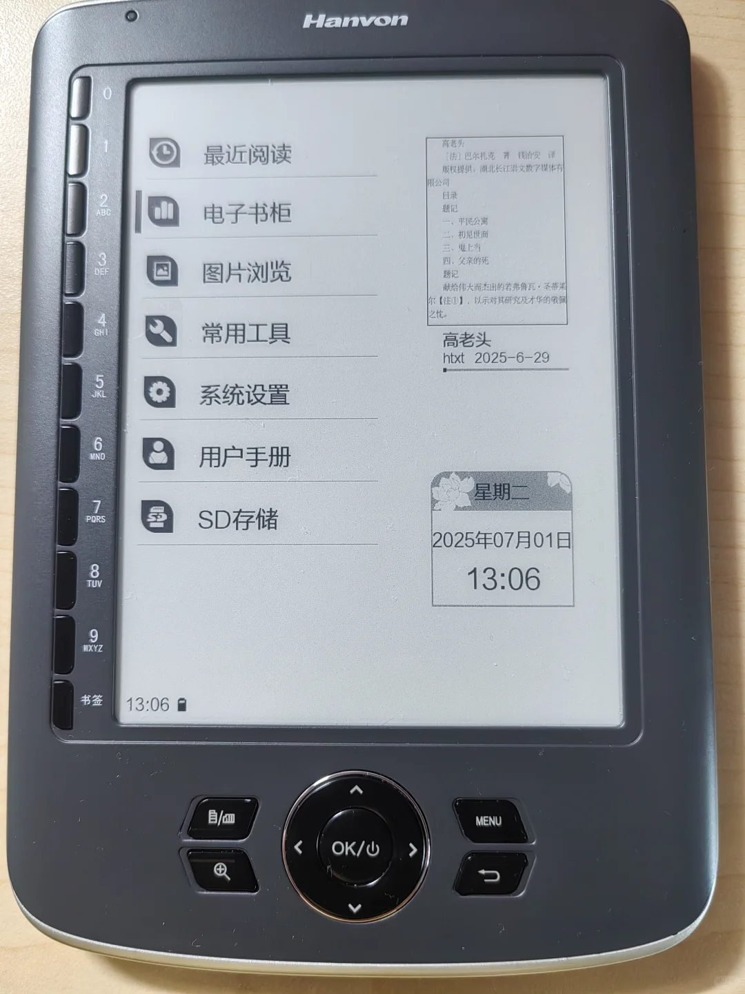 怎么还有可以用sd卡的电子书……