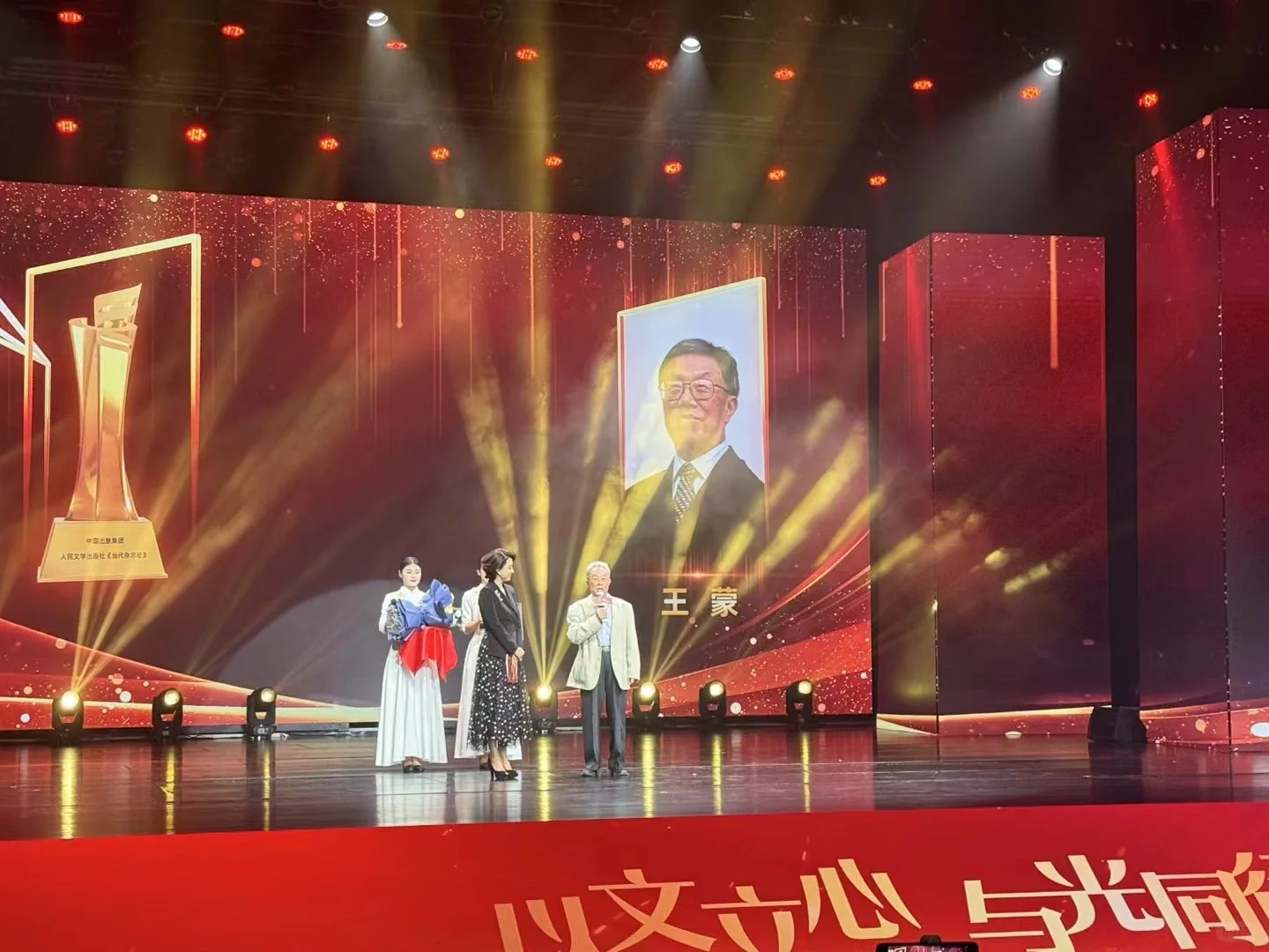你怎么知道我来看当代文学颁奖盛典了啊