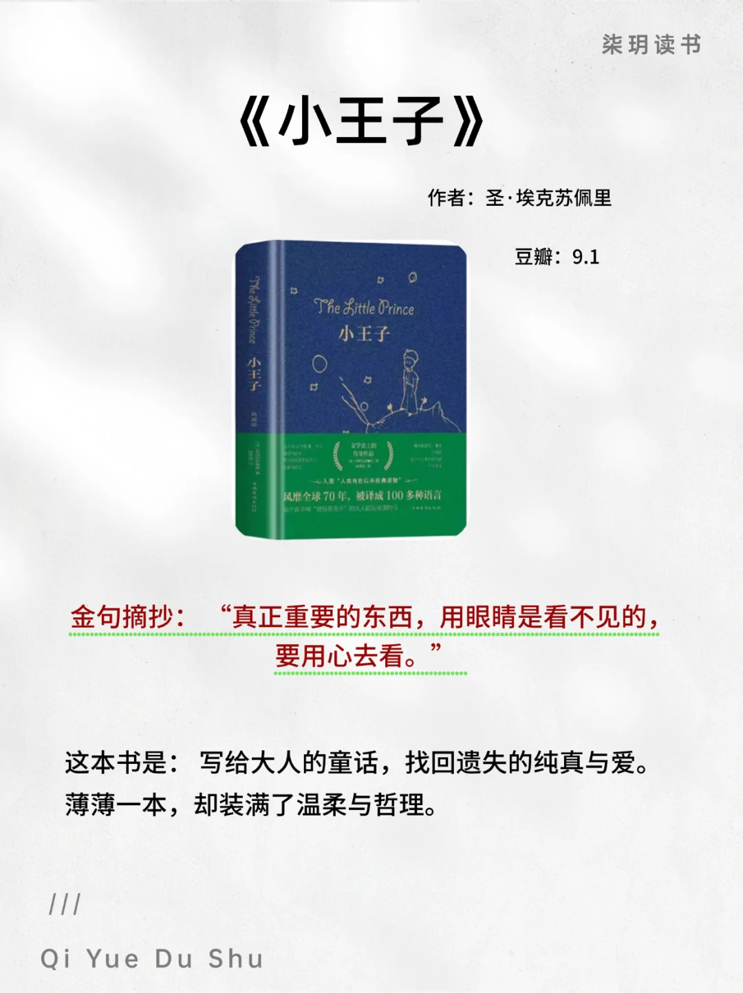 央妈力荐！这7本书值得全文摘抄📚✨