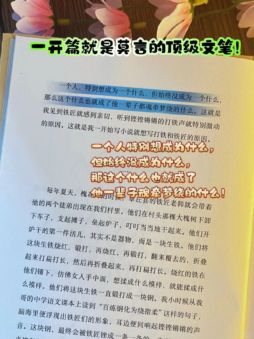 一晚上读完这本书，震撼到我久久无法平静！
