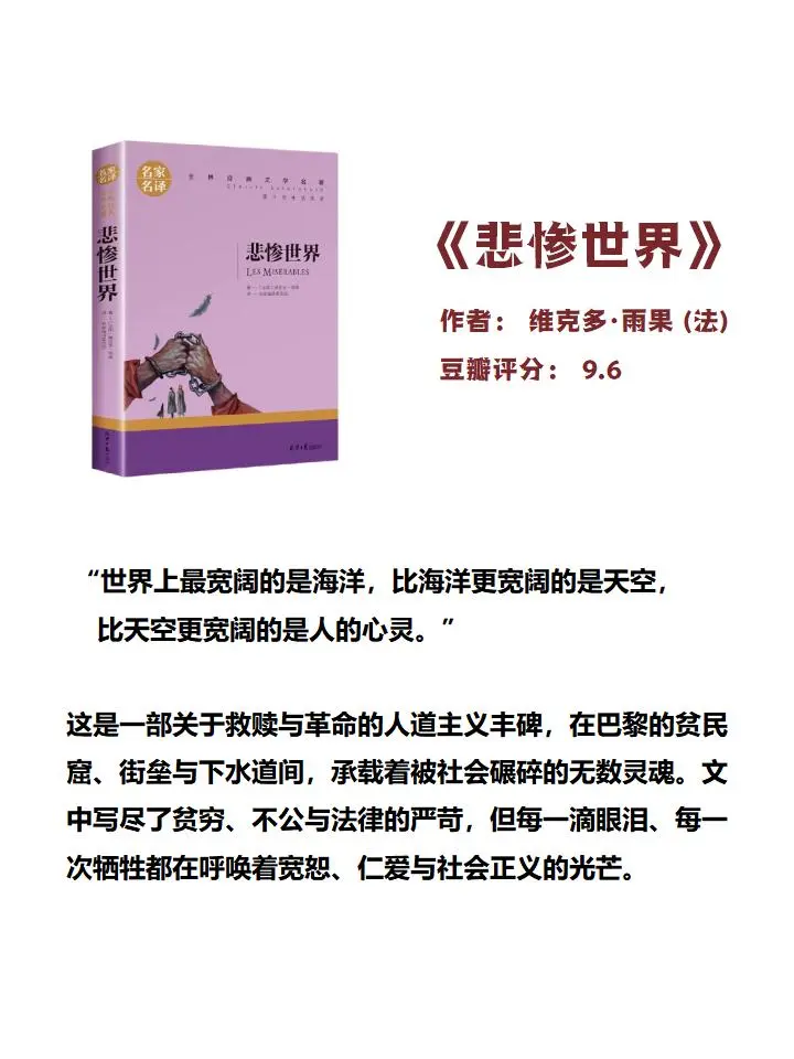 世界公认的十大名著，人生至少要读一次📖