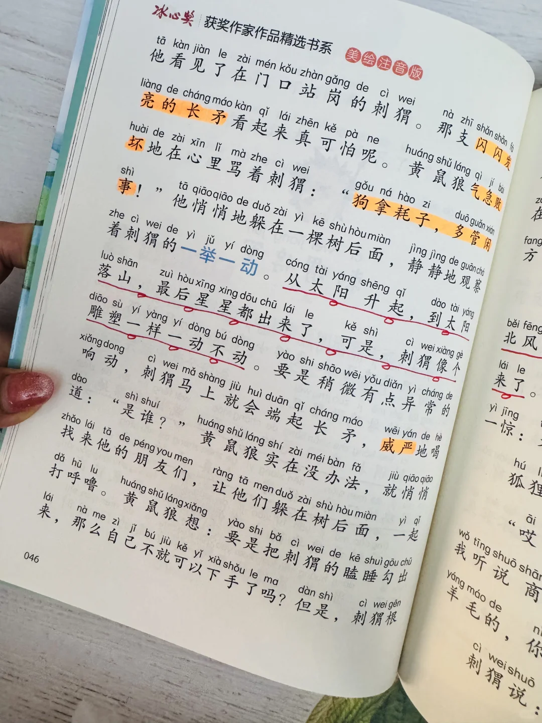 一二三年级课外文学积累用这套书超牛‼️