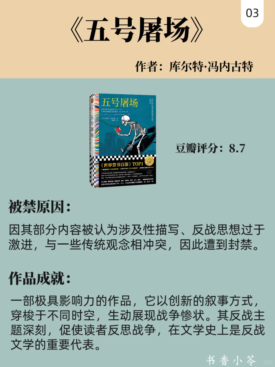 世界公认的10本禁书，如今都成为神作！！