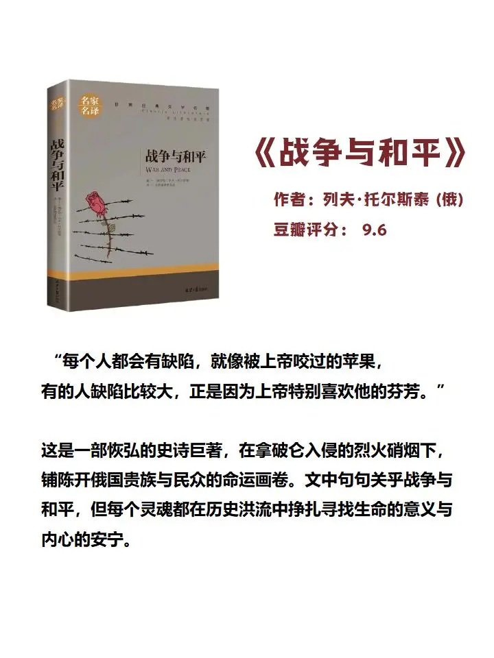 世界公认的十大名著，人生至少要读一次📖