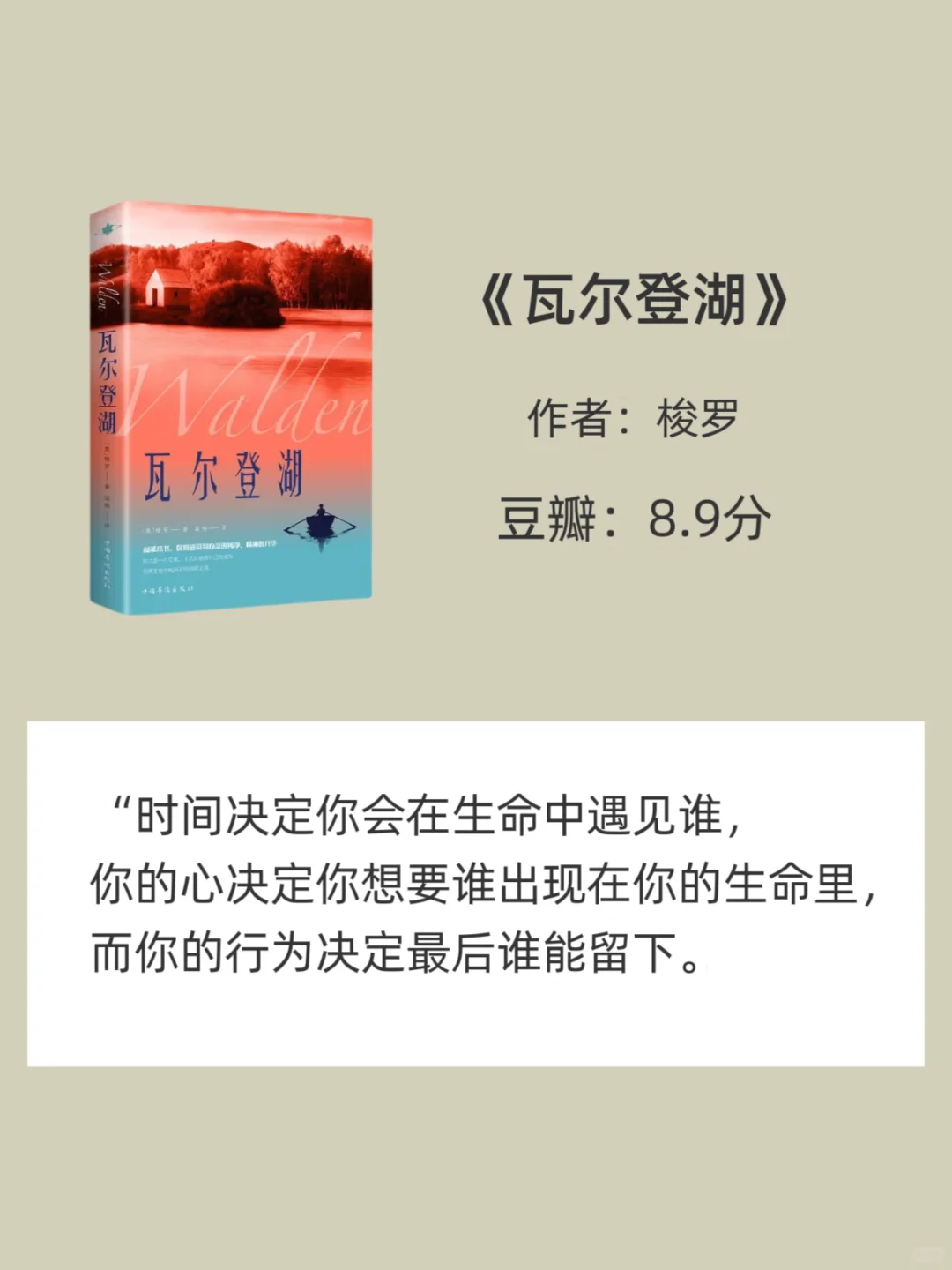 世界公认的十大名著📚人生至少要读一次