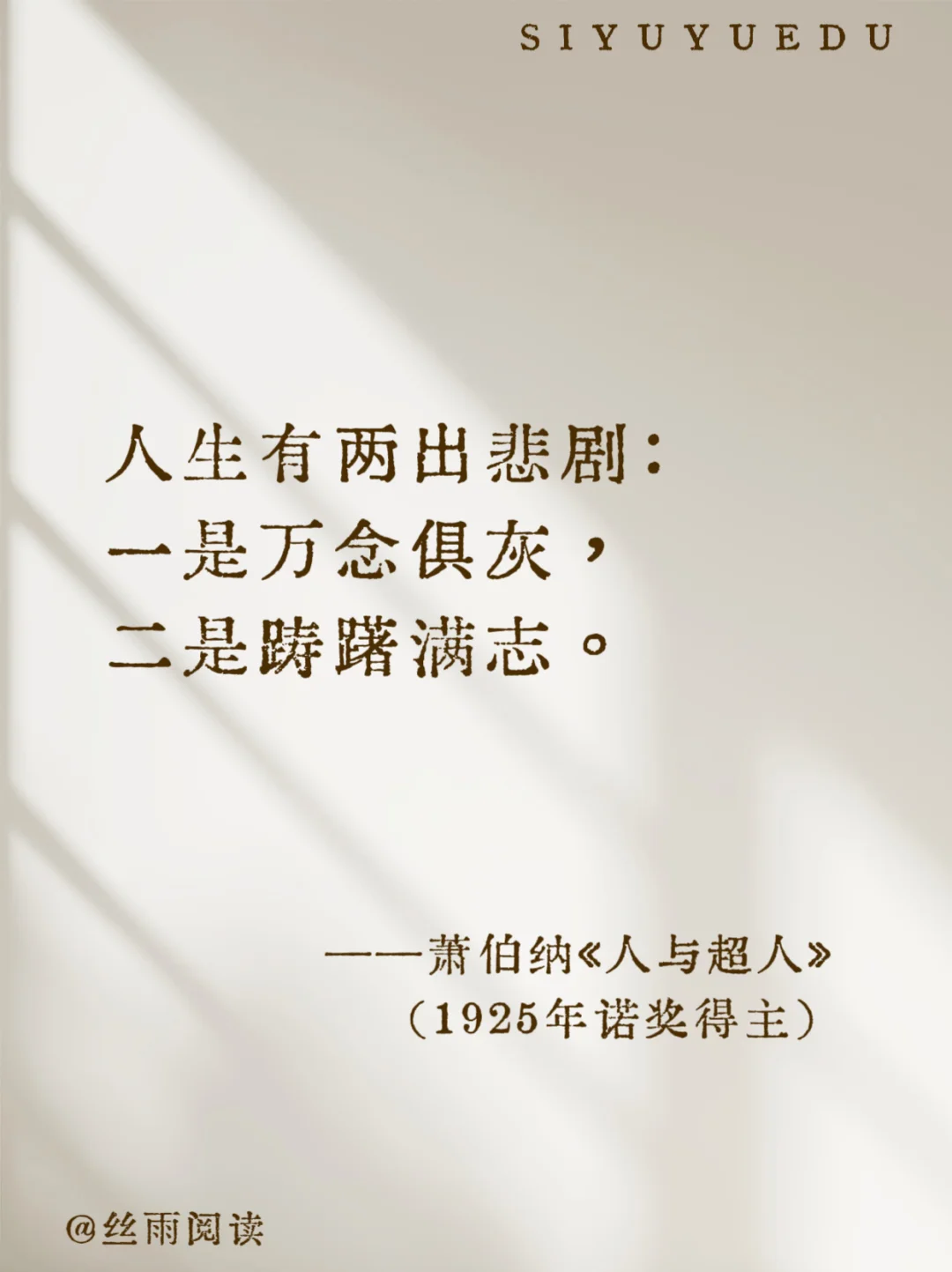 诺贝尔文学奖/无法超越的封神名句