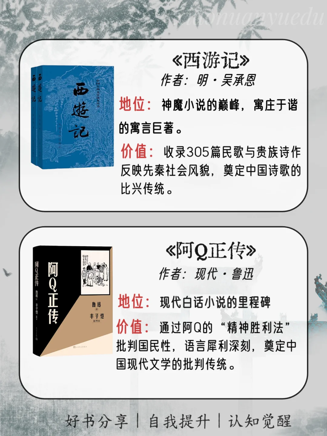 📚中国历史上最伟大的十部文学作品推荐
