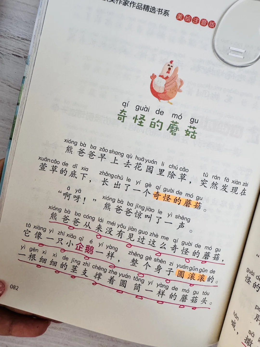 一二三年级课外文学积累用这套书超牛‼️
