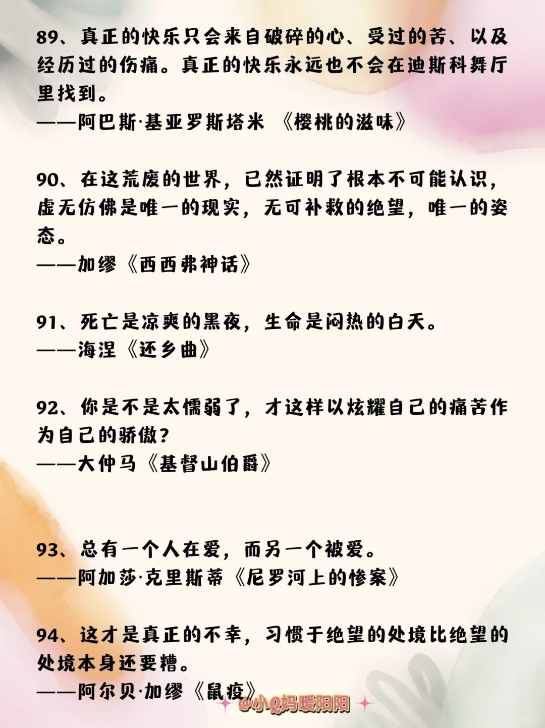 世界名著经典名句全合集❤️收藏这篇就够了