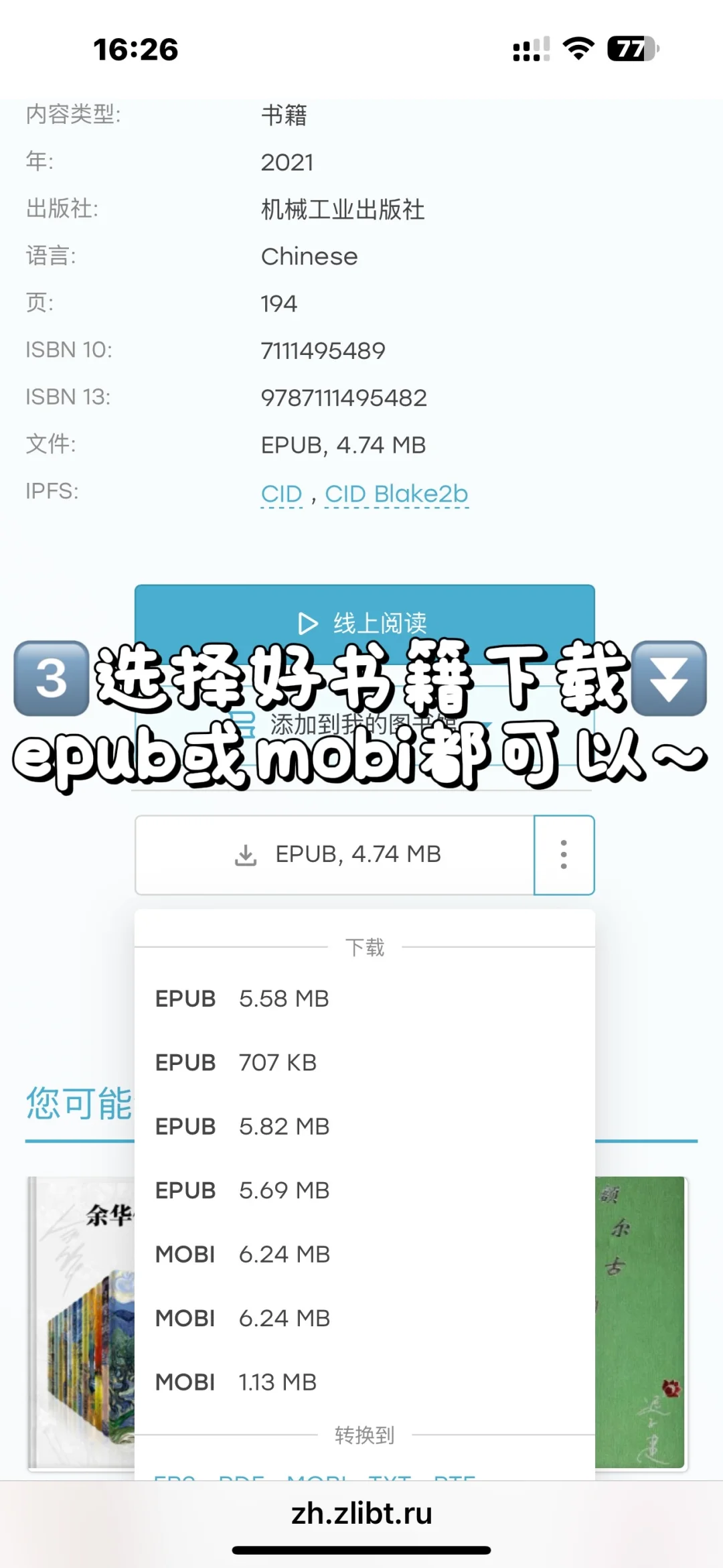 📖｜Kindle传书超简单 详细步骤来啦～