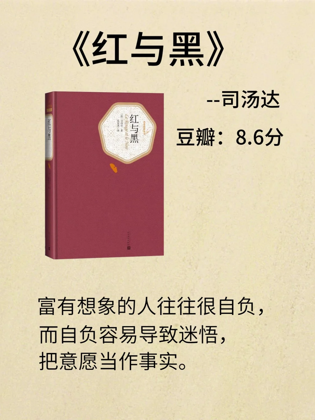 全球公认的十大文学巨著，此生必读之作