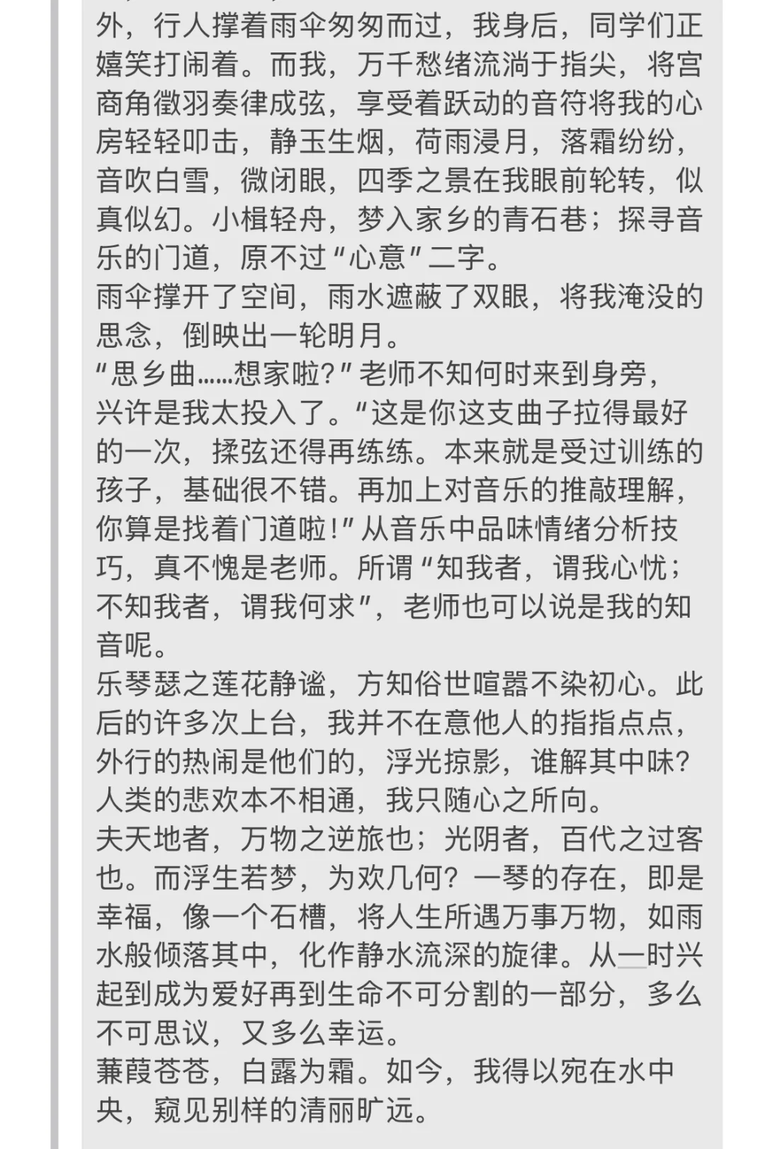 叶圣陶杯总决赛特等奖/一等奖作品分享 壹