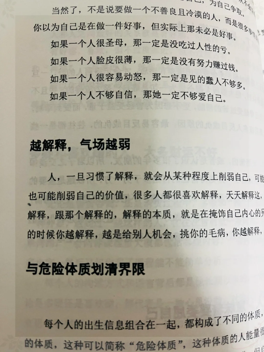 💓不要着急，事缓则圆