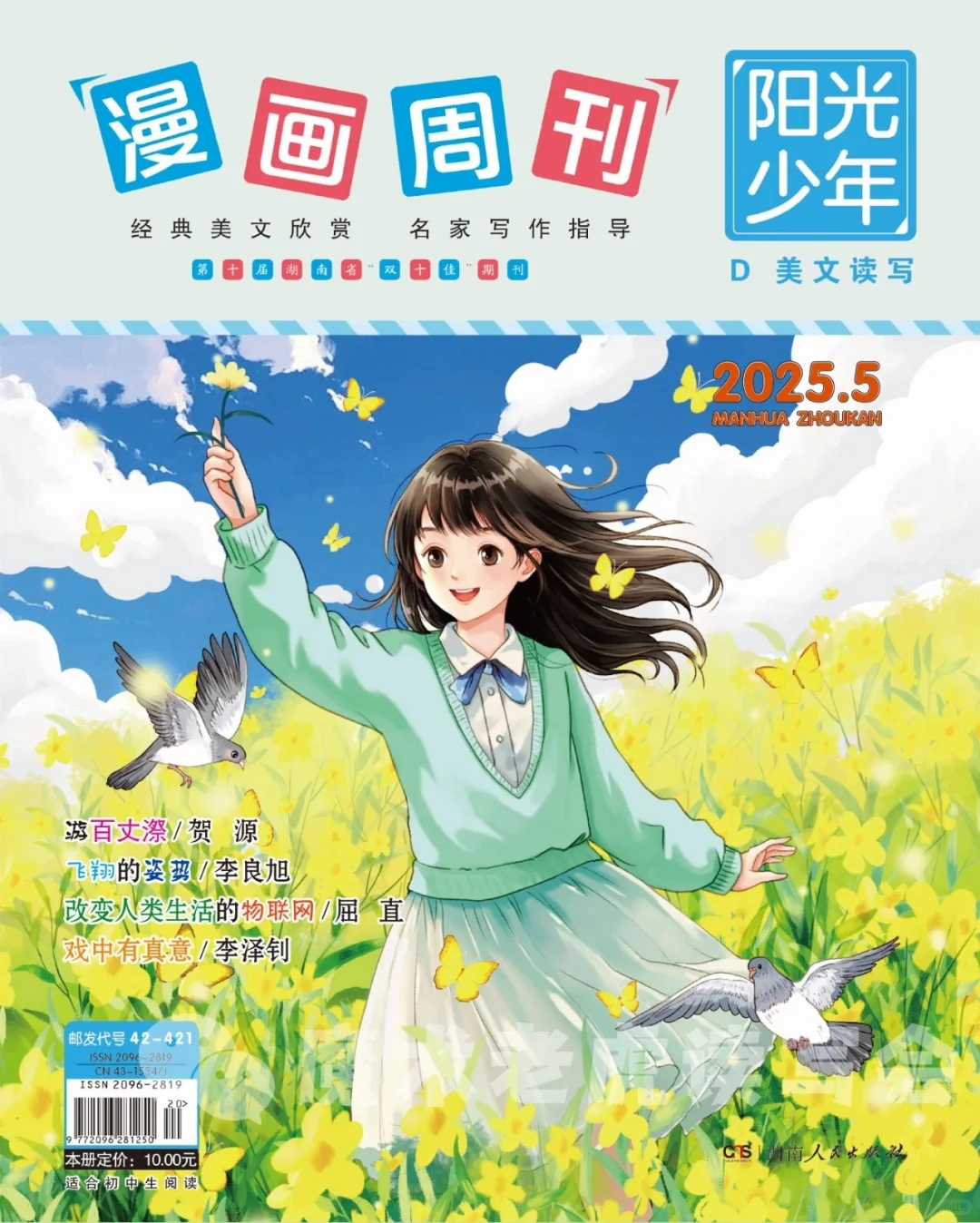 谢璞儿童文学奖获奖散文《纸语》