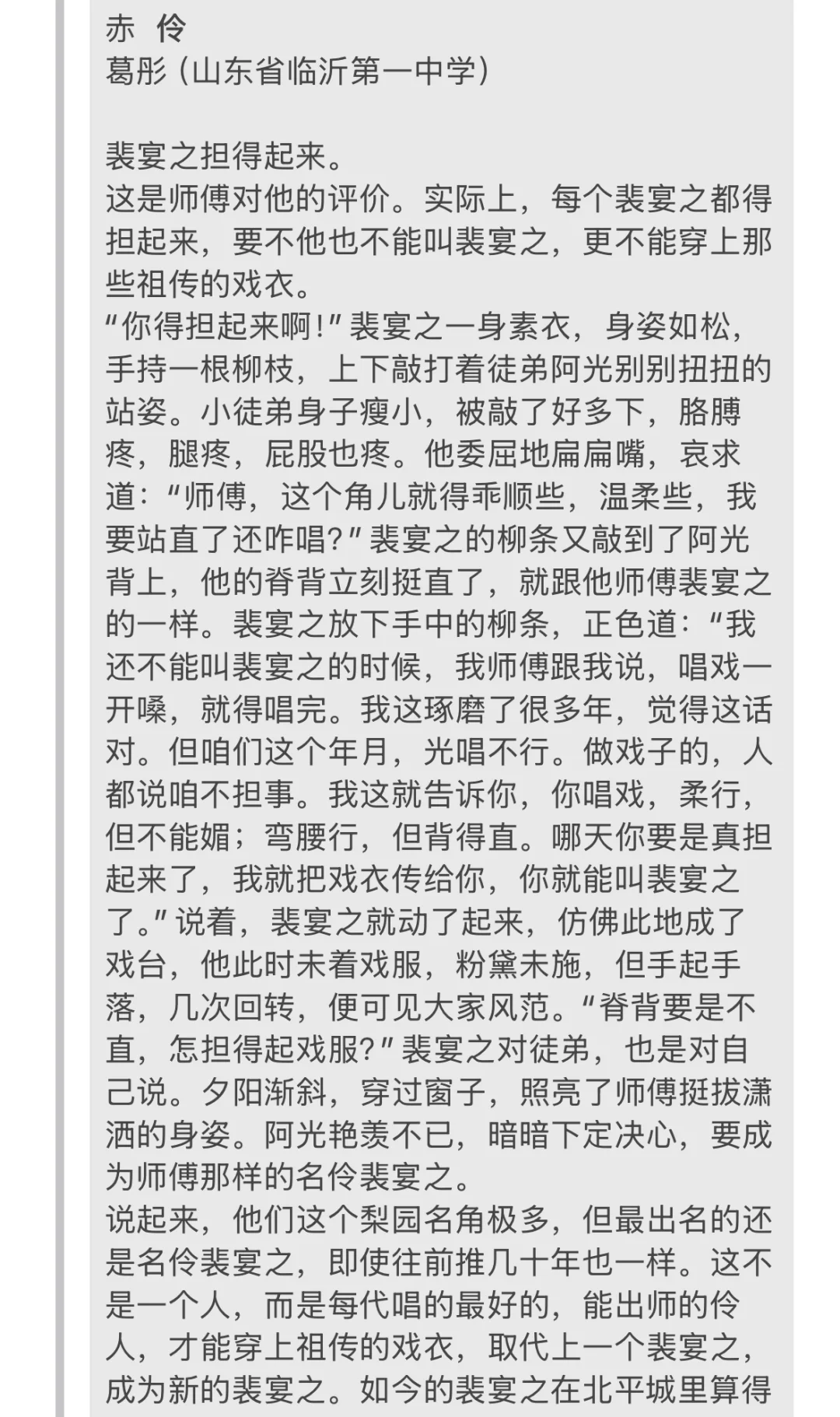 叶圣陶杯总决赛特等奖/一等奖作品分享 壹