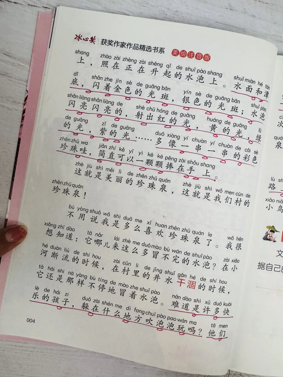 一二三年级课外文学积累用这套书超牛‼️