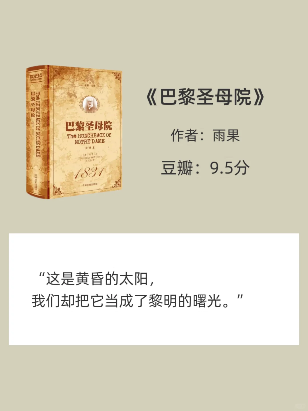 世界公认的十大名著📚人生至少要读一次