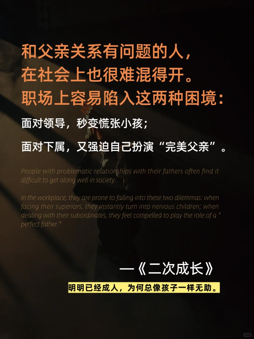 读完这本书，我终于把破碎的自己捡起来了