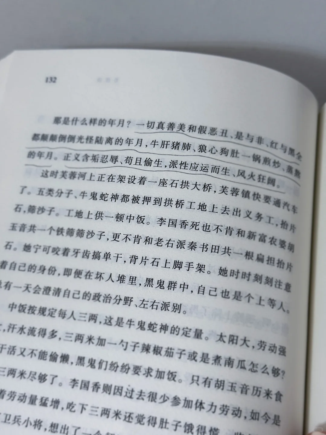 不愧是茅盾文学奖第一届获奖作品！