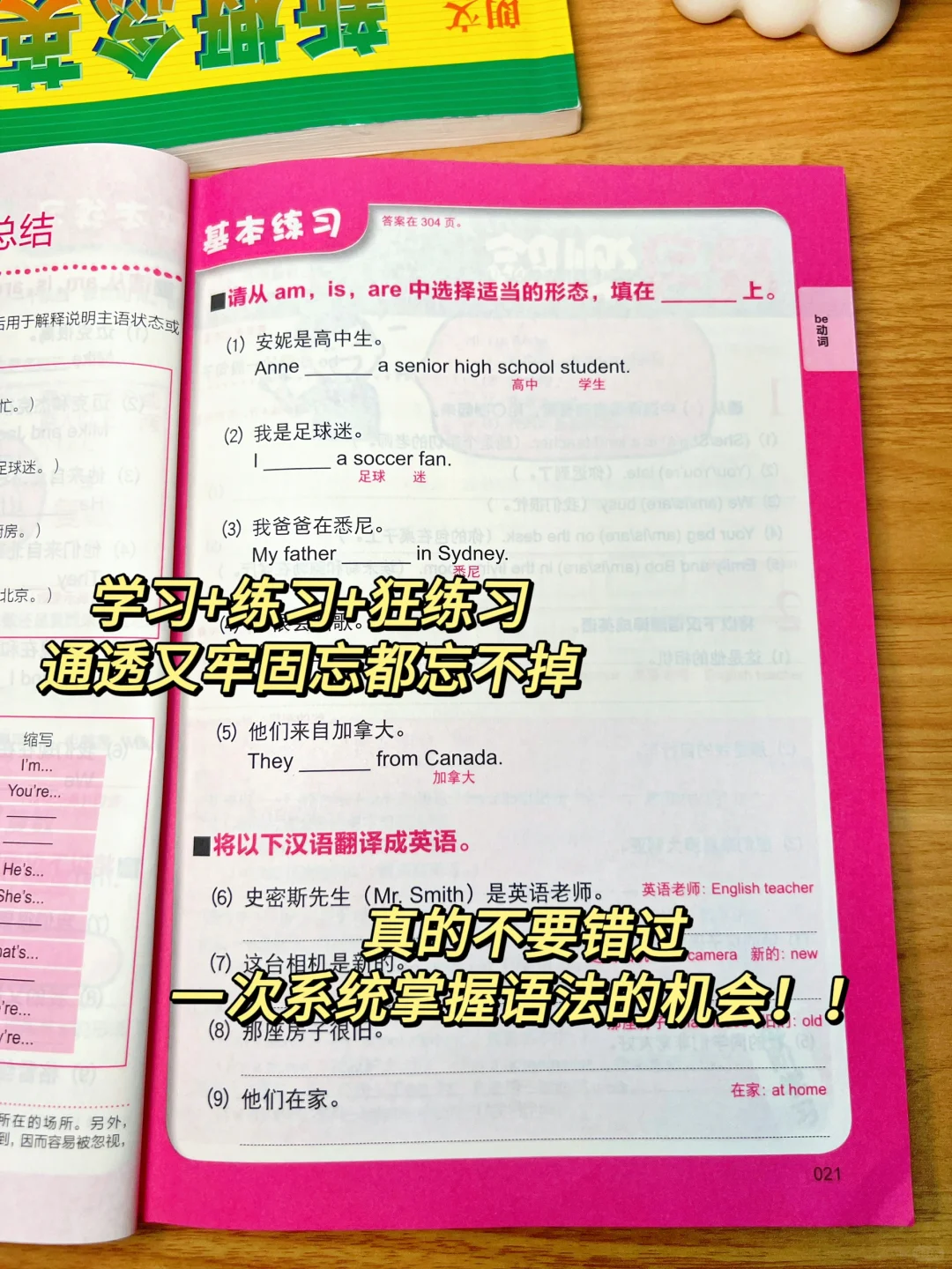 上厕所都想带上的漫画语法书。。。