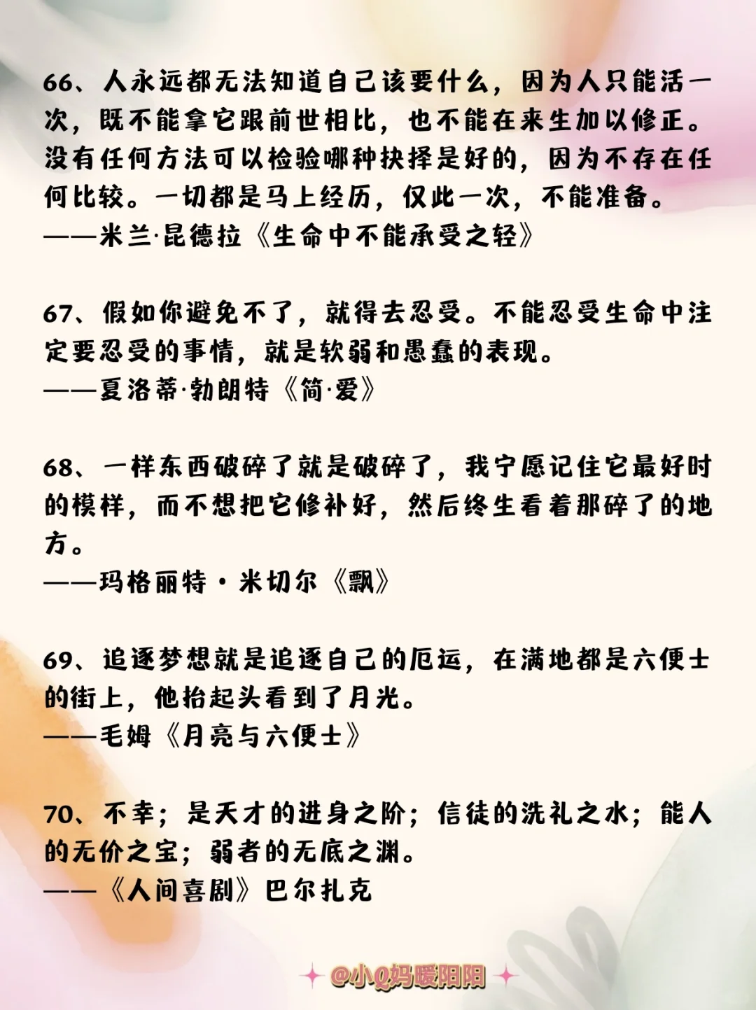 世界名著经典名句全合集❤️收藏这篇就够了