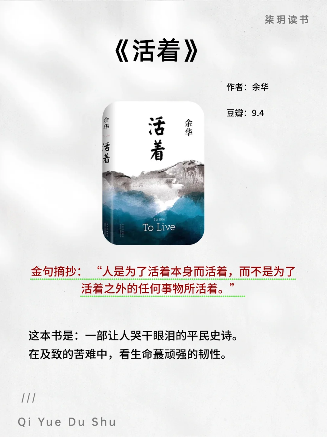 央妈力荐！这7本书值得全文摘抄📚✨