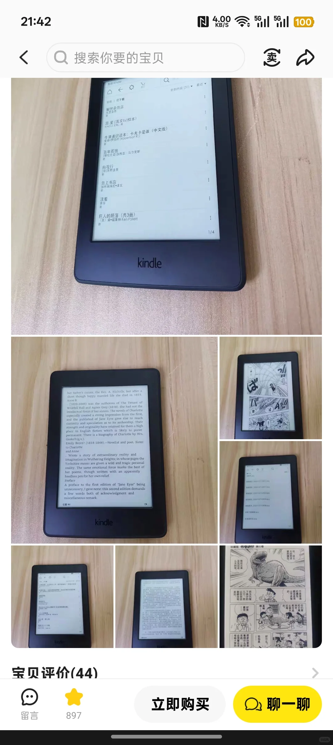 买kindle求助贴