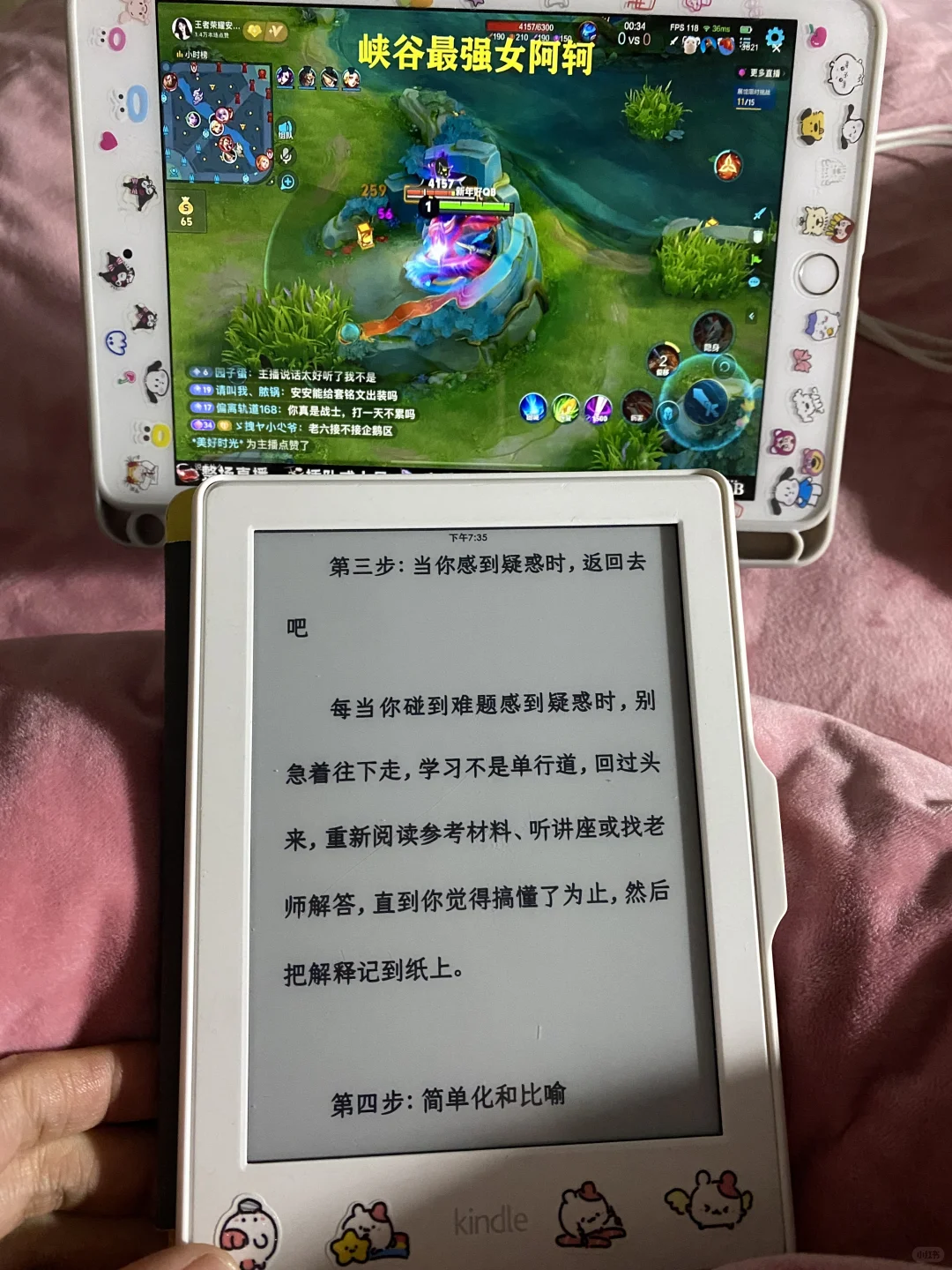 还是喜欢游戏直播配kindle哈哈