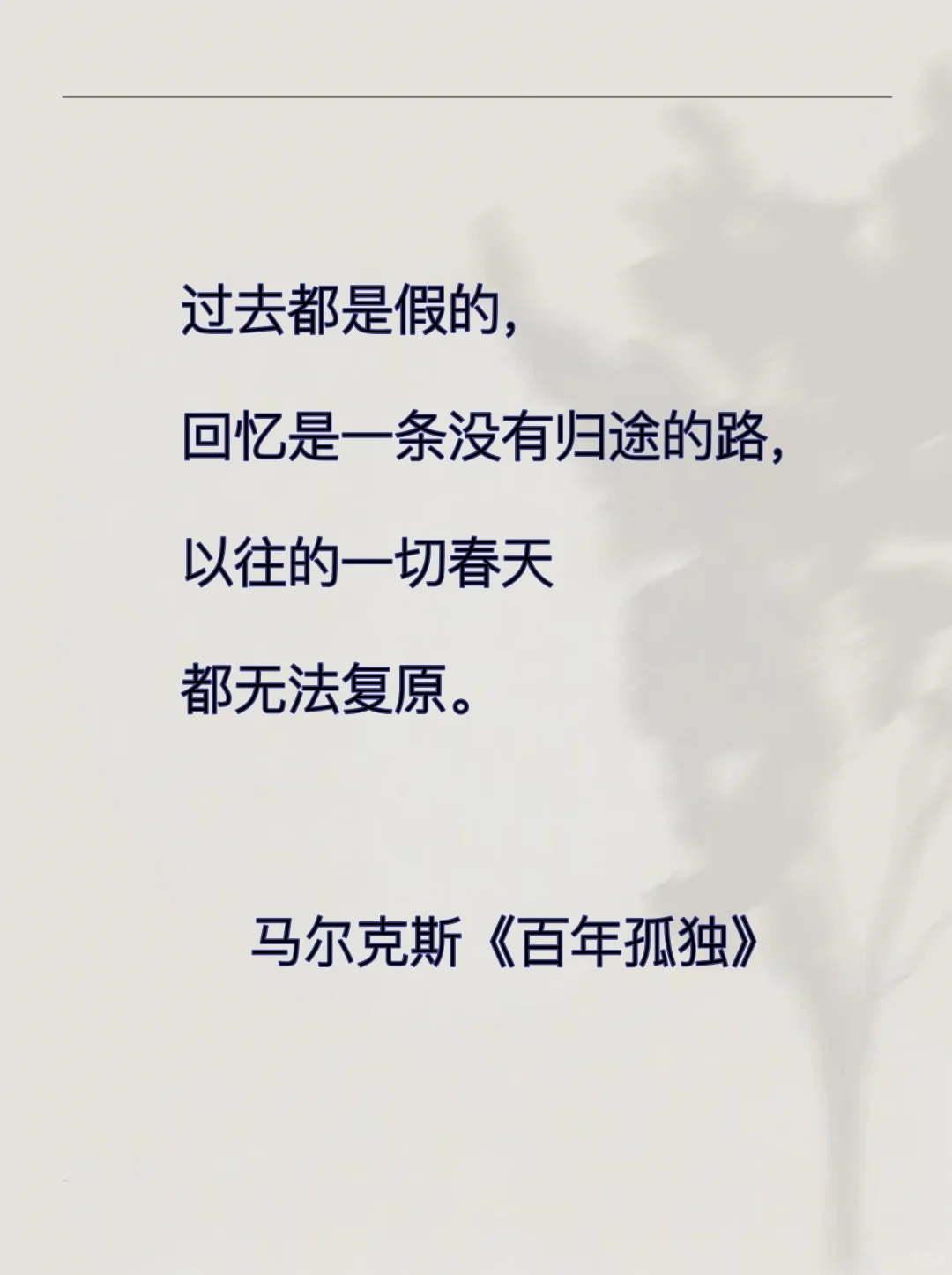 世界名著是如何一句封神的