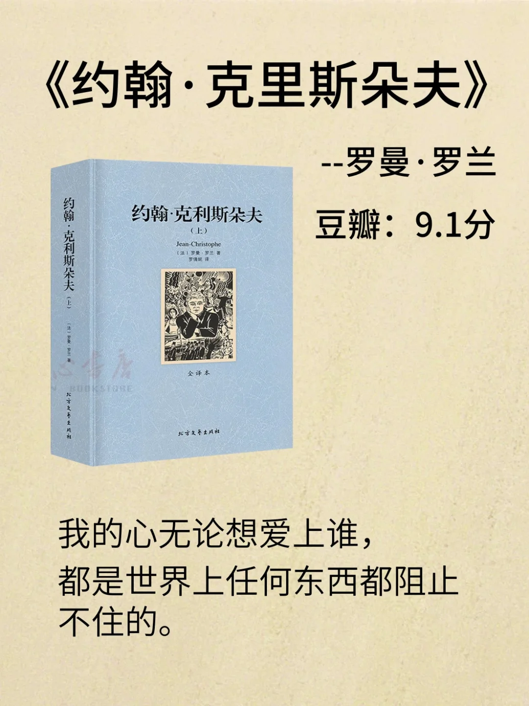 全球公认的十大文学巨著，此生必读之作