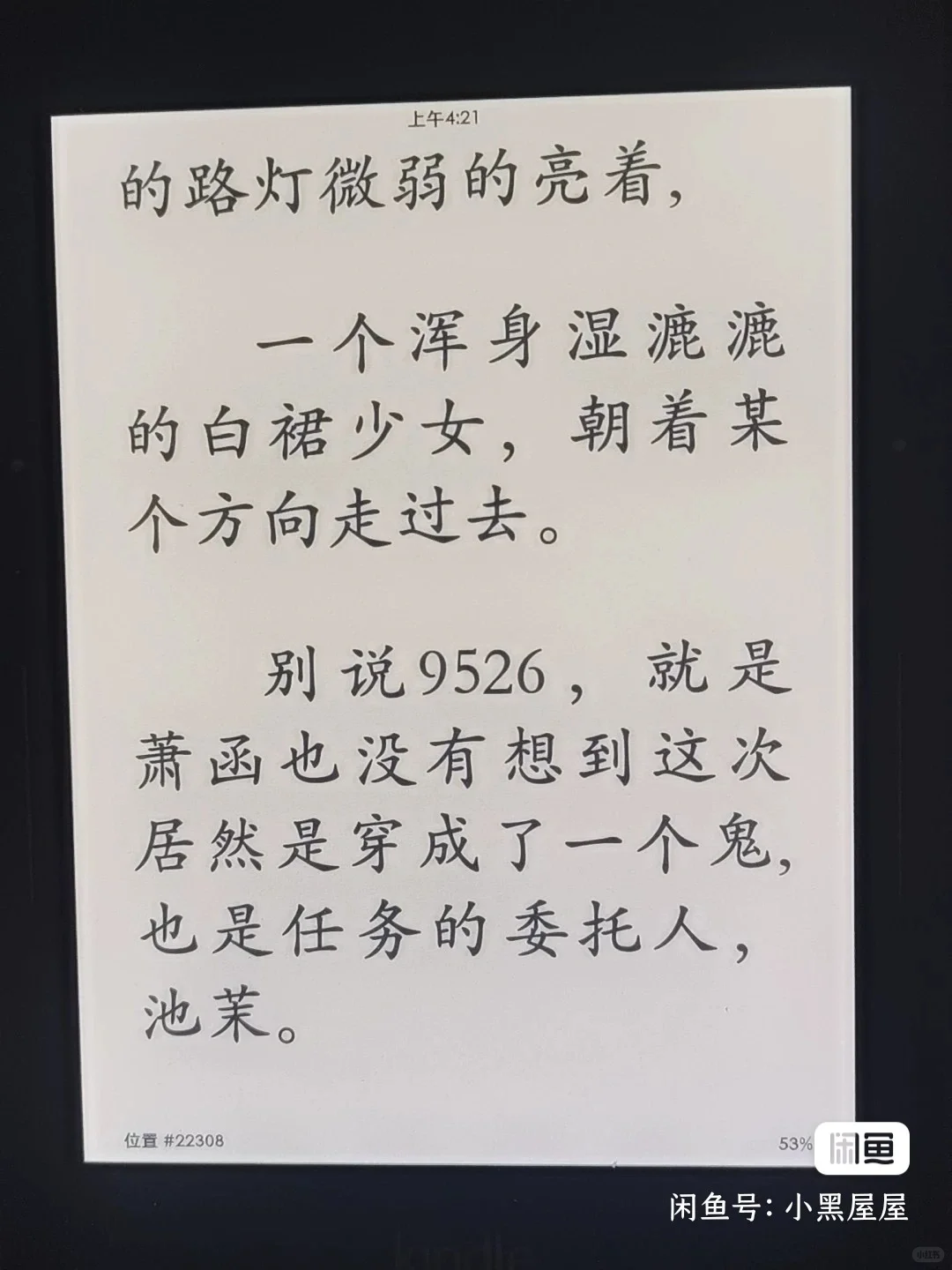 出自用kv完美屏阅读器