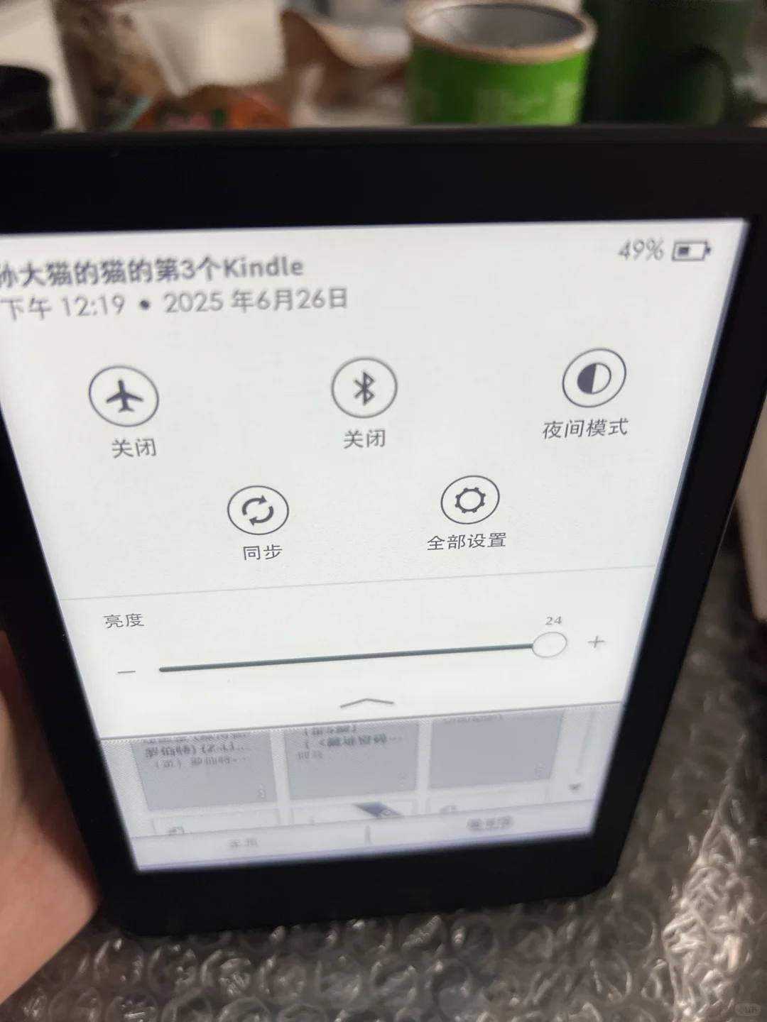 ÷kindle2024青春版小黑