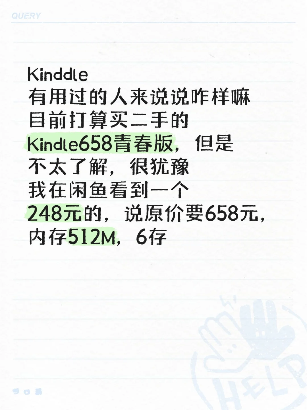 kindle658青春版