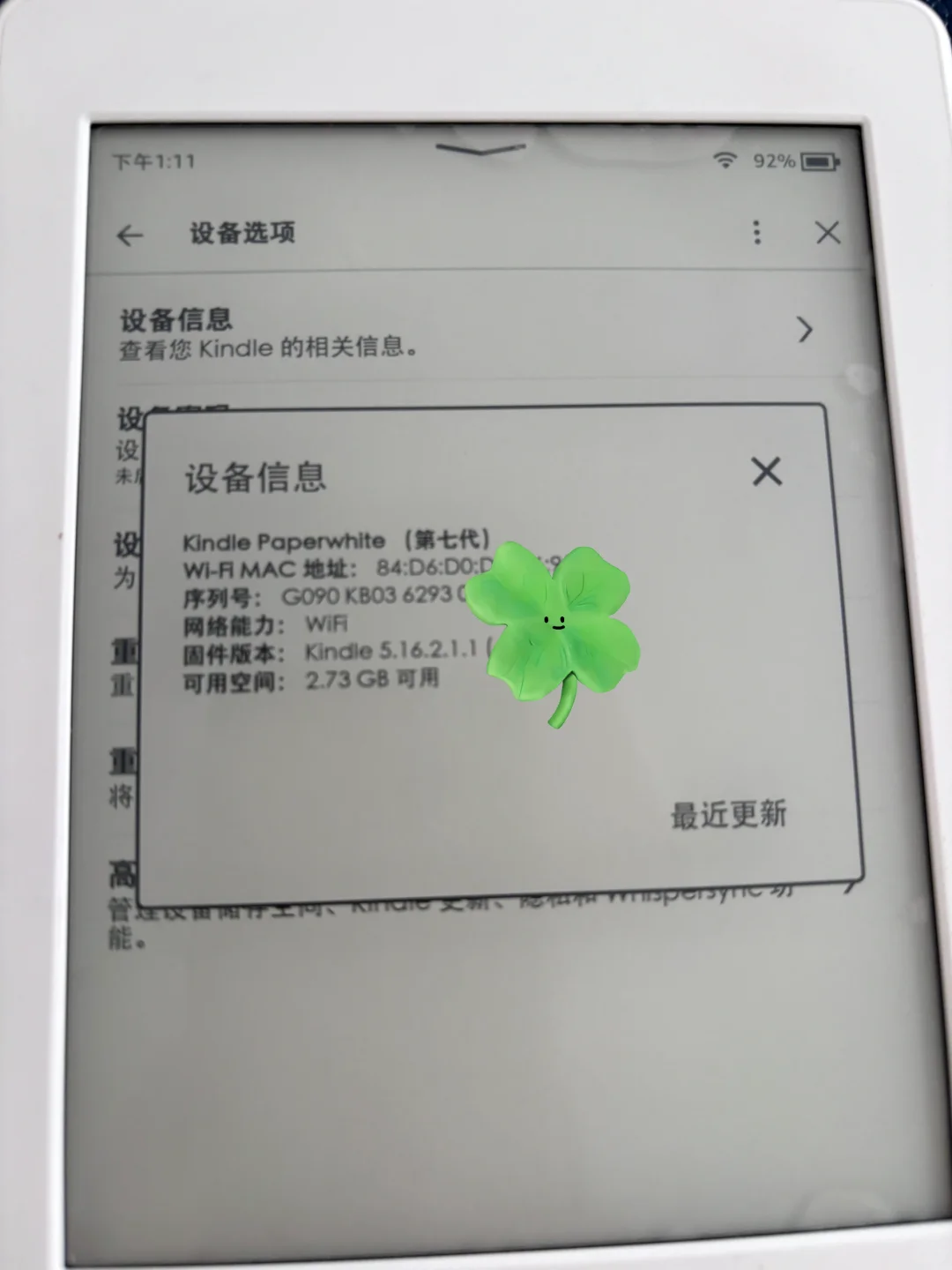 kindle礼貌问价，这个能➗多少钱