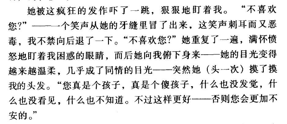 突然想到一本可以当北理爱情故事贵替的名著