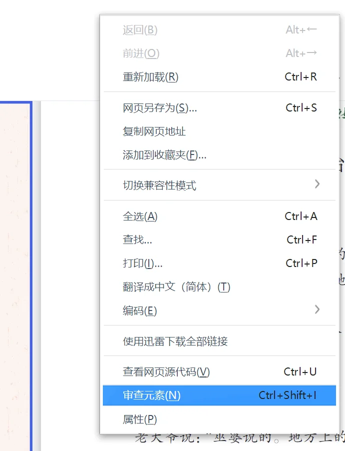 智慧教育平台下载教材方法（25年6月）