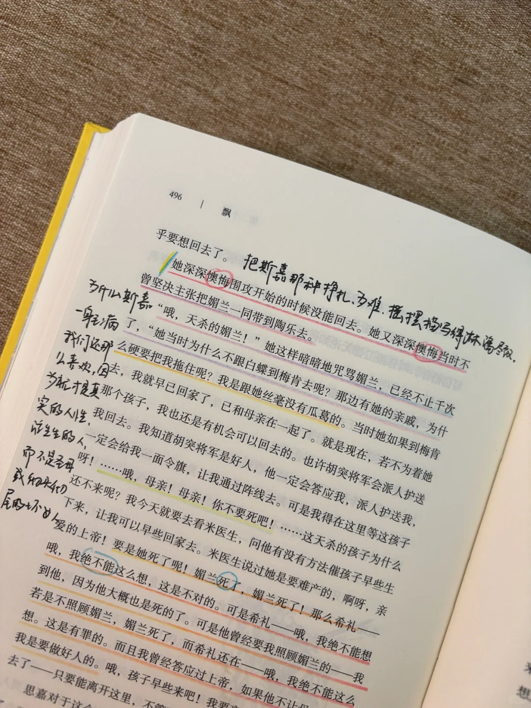 听劝｜女孩们一定要读这本书📖，早读早开悟！