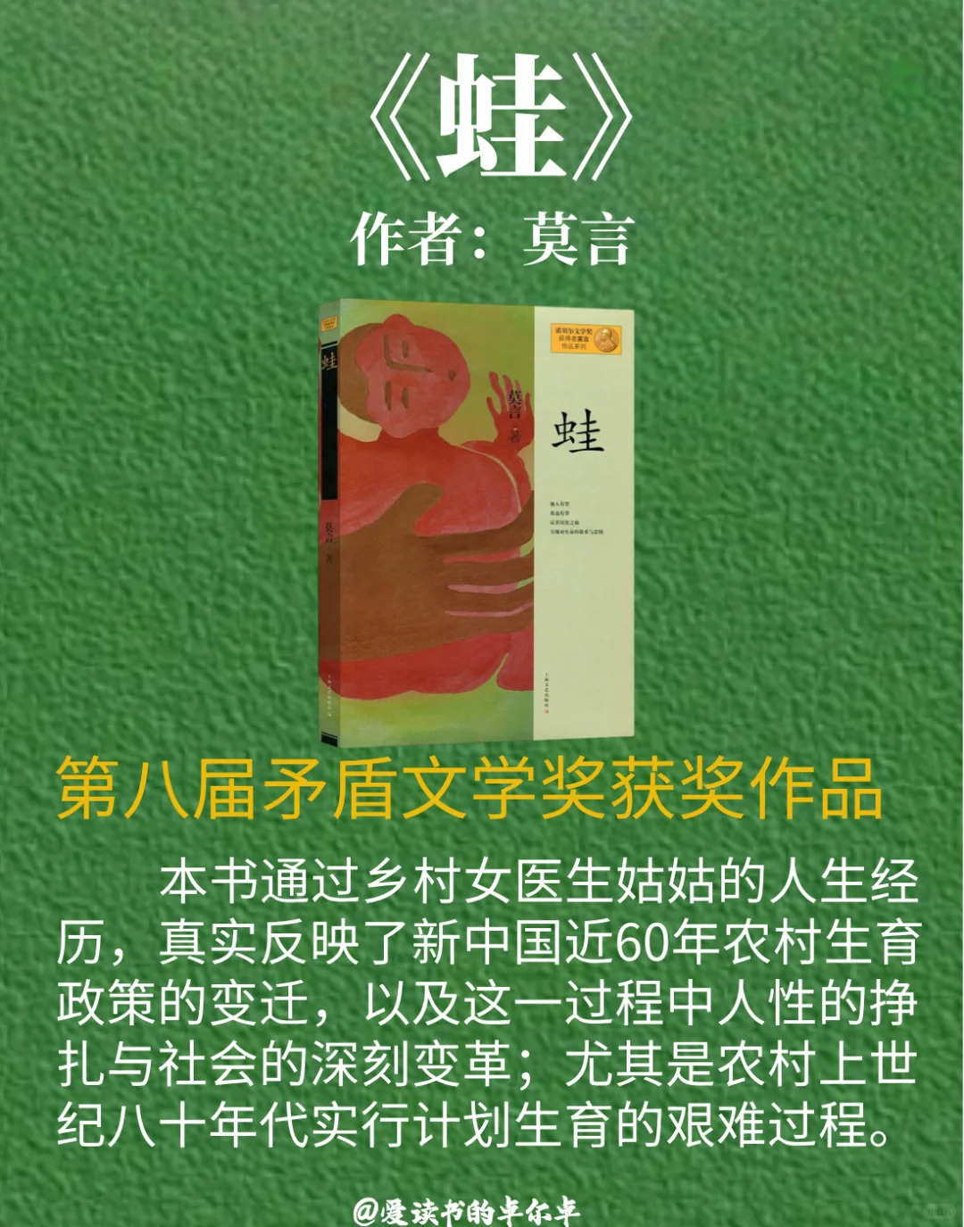 矛盾文学奖评分超过的五本书｜你看过几本！