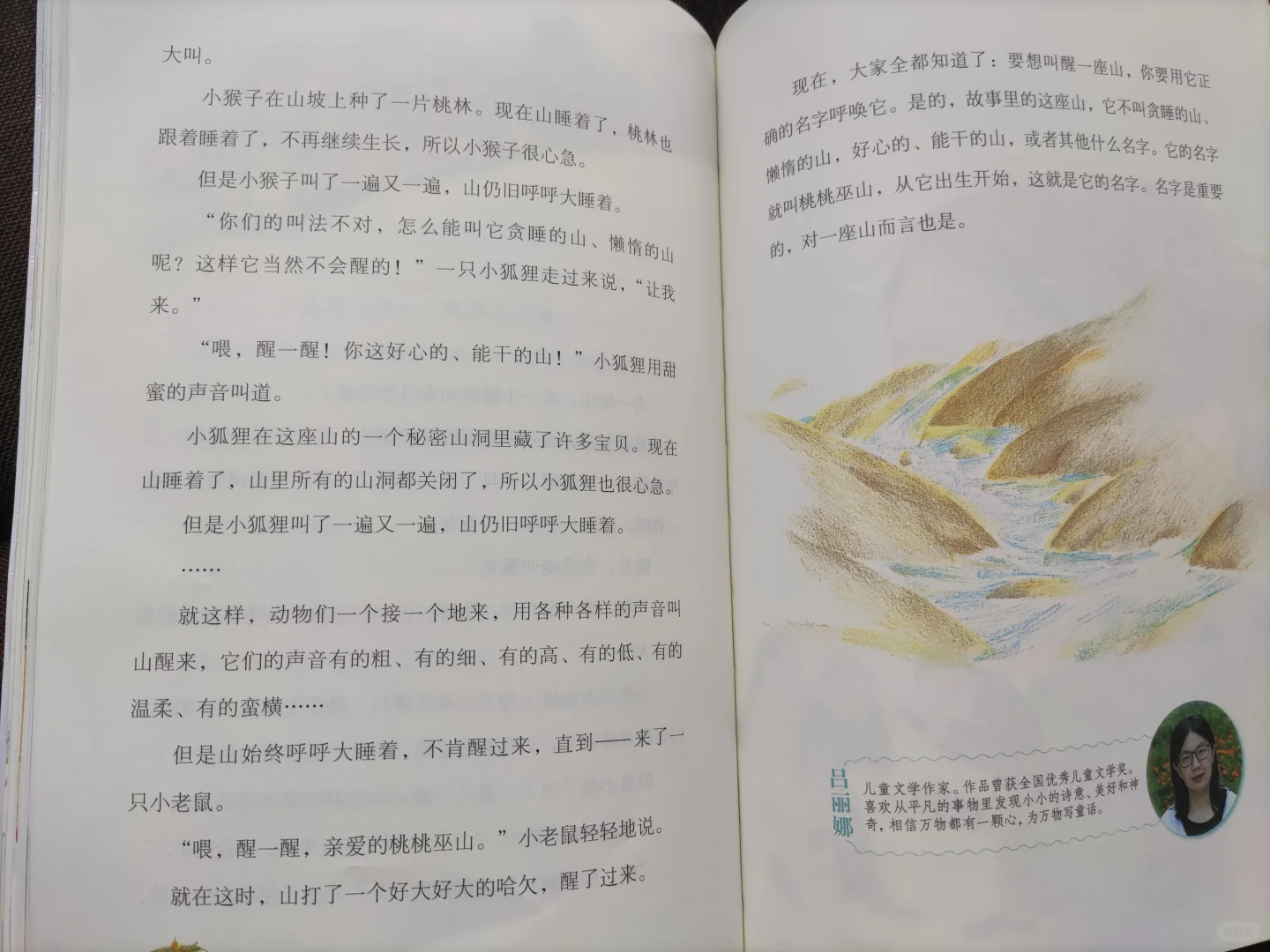 接力杯金波幼儿文学奖 获奖作品里喜欢的